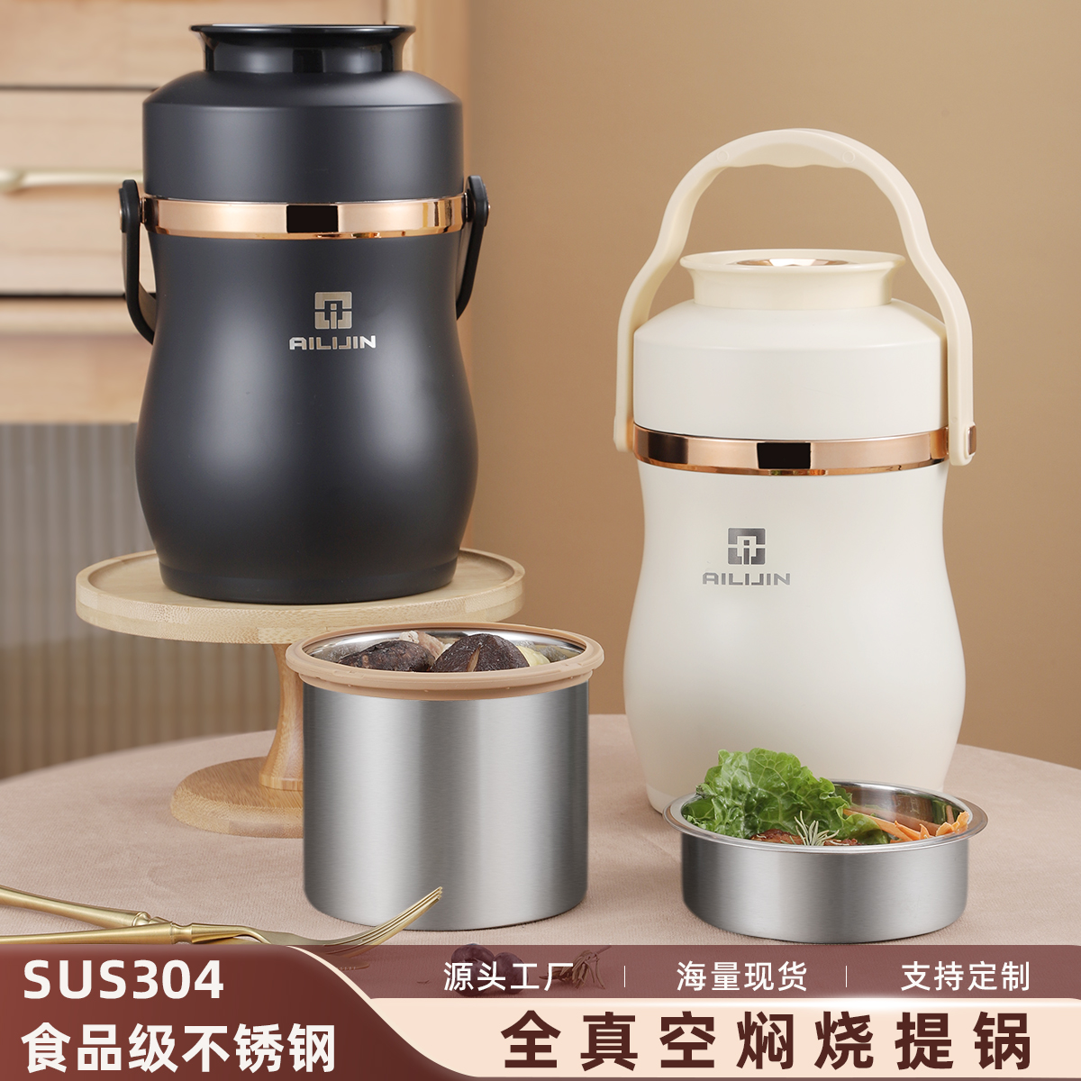 爱丽金真空长效保温桶饭盒上班304不锈钢大容量三层闷烧提锅小型