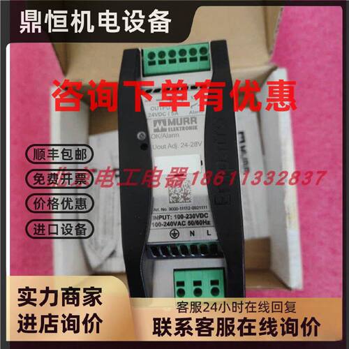 议价德国MURR穆尔开关电源5-100-240/24 ART No.9000-11112-09211