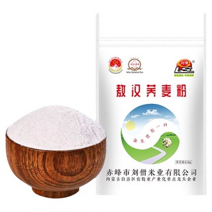 内蒙古赤峰市敖汉荞麦面粉2.5kg家用纯荞麦粉低脂全荞麦粉