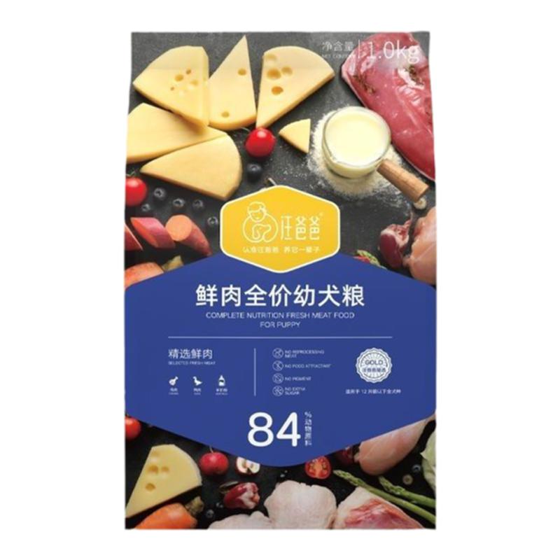 汪爸爸鲜肉无谷奶糕狗粮幼犬专用粮柯基小型犬金毛0-12个月通用型
