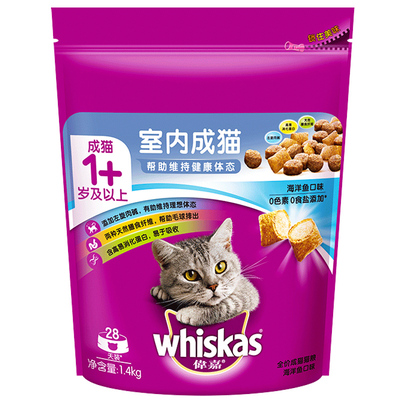伟嘉室内成猫粮海洋鱼口味1.4kg