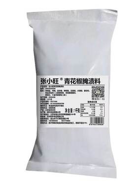 青花椒腌料荷叶烤鸡腌料