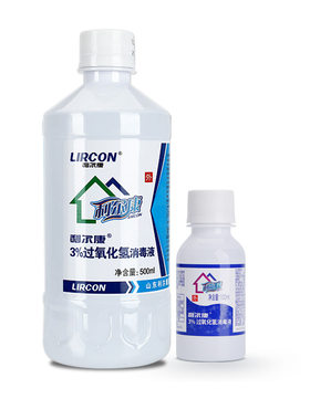 利尔康医用双氧水3%过氧化氢消毒液抑菌液宠物伤口护理滴耳漱口