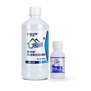 利尔康医用双氧水3%过氧化氢消毒液抑菌液宠物伤口护理滴耳漱口