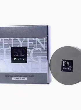 定妆CELYN.C触感水蜜粉持久