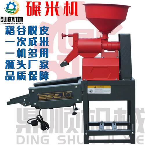 家用小型碾米机玉米饲料粉碎机水稻谷子脱壳剥谷新型组合式打米机