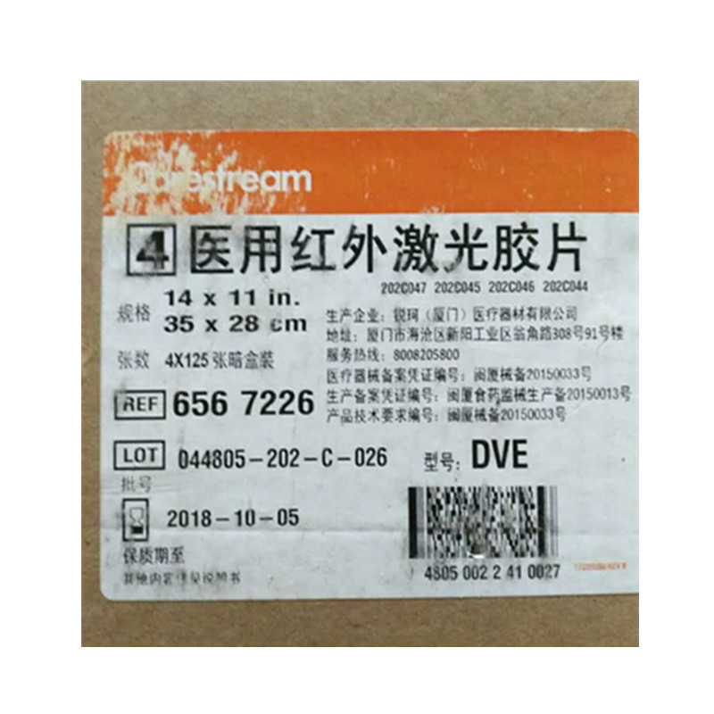 锐珂医用胶片优惠物美价廉