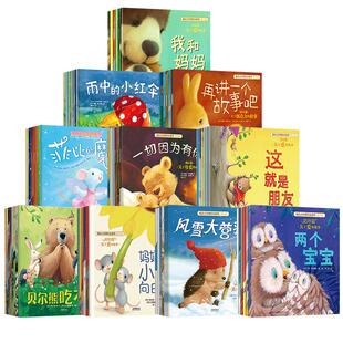 全套104册暖房子经典绘本系列第1-12辑+心成长3-6岁幼儿园宝宝早教启蒙儿童读物 睡前故事书图画书籍亲子阅读两三周岁婴儿口袋童书