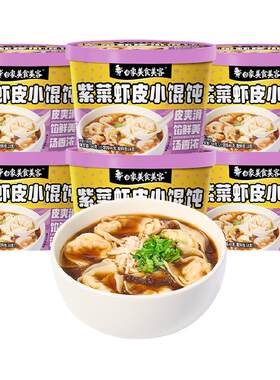 白象紫菜虾皮小馄饨鲜64g*6桶