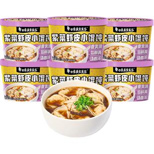 白象美食美客紫菜虾皮味冲泡小馄饨非油炸64g*6桶整箱方便速食
