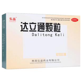Helioeast达立通颗粒官方旗舰店弘益正品肝胆胃药药房口苦口干
