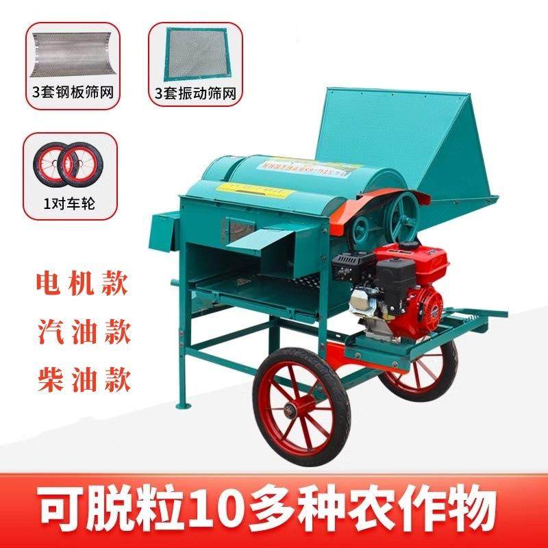 双滚筒油菜脱粒机新款全喂入打谷机大口径小麦黄豆高粱芝麻花椒,五金/工具,脱粒机,淘宝优惠券,粉丝福利购,淘宝优惠卷