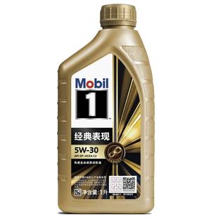 金美孚1号 5W-30 1L SQ级 经典表现 汽车全合成机油 保养汽机油