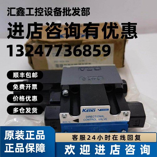 议价DG4V-3-2A-M-P2-T-7-56 日本KEIKI东