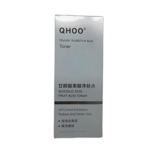 甘醇酸果酸精华水美身体白喷雾医补水保湿收缩毛孔精华液用爽肤水