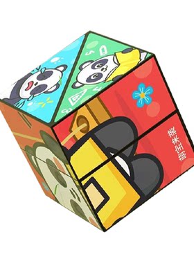 时光学熊猫百变魔方专注力
