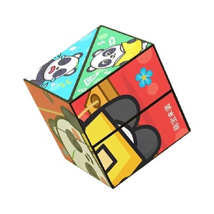 时光学熊猫百变无限魔方立体几何3d变形积木解压儿童益智思维玩具