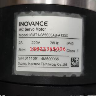 议价INOVANCE汇川伺服马达ISMT1-085S03AB-A133X，欢迎询价