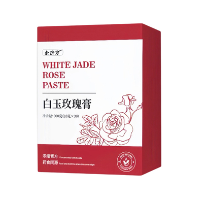 白玉玫瑰膏正品减黄透亮白玉膏