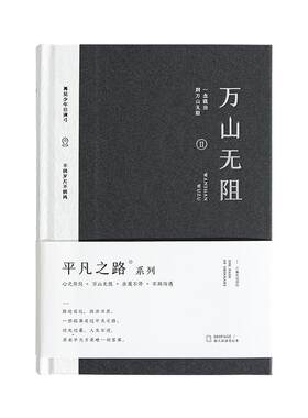 青禾纪原创高颜值特厚笔记本