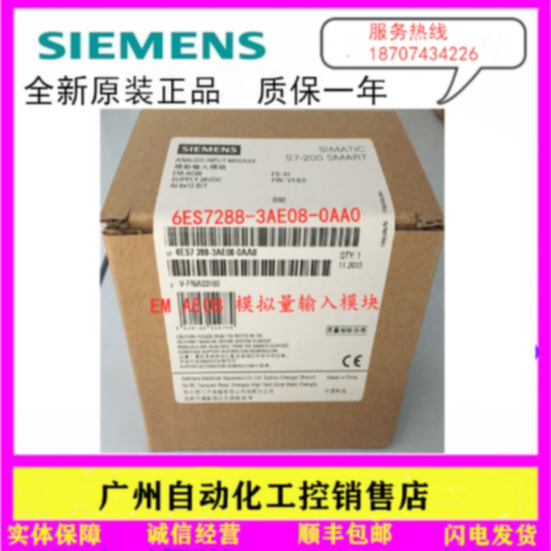议价6ES7 288-3AE08-0AA0 西门子S7-200 SMART EM AE08 输入模块