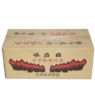 兴宇机制竹炭家用炭皖烤羊肉串
