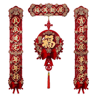 2026新款对联马年春联过年春节新年门联布置福字贴乔迁之喜对联