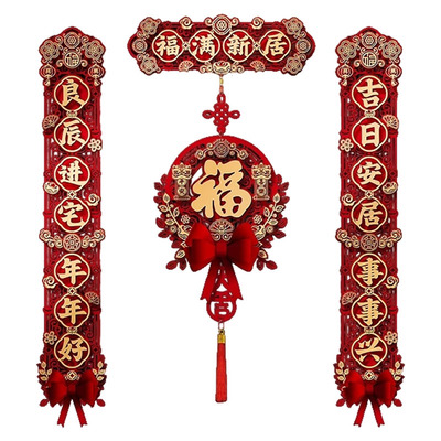 2026马年春节春联门联福字贴