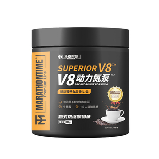 马泰时刻动力氮泵200g运动健身提升爆发力长跑骑行助耐力非肌酸