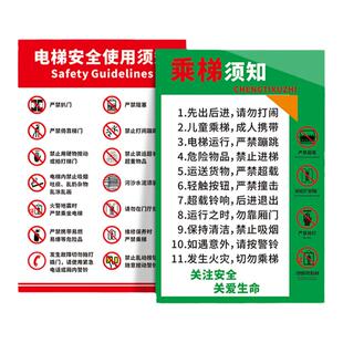 亚克力电梯安全注意事项使用须知温馨提示牌标识贴文明乘梯告示告知墙贴客梯货梯轿厢公示牌警示警告标志标语