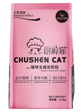厨神成猫猫粮贝卓包邮