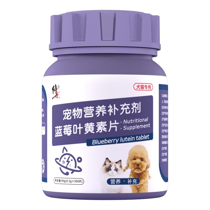 修正蓝莓叶黄素狗狗专用猫咪营养猫狗通用营养膏