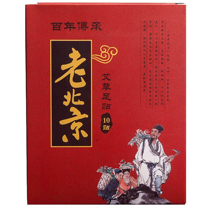 依圣厚艾老北京足贴睡眠祛濕艾草