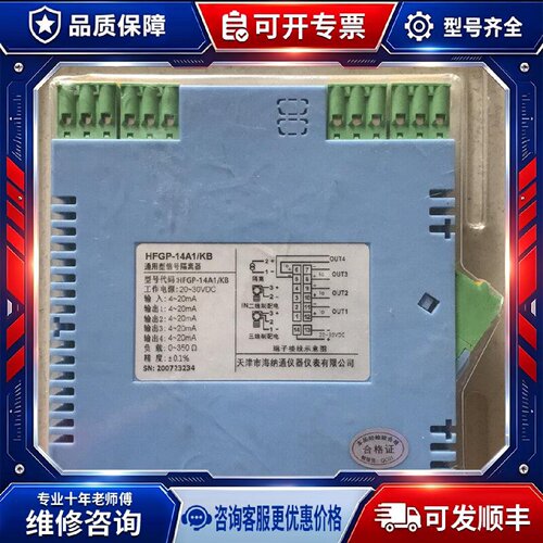 【议价-可维修】HFGP-14A1/KB /均有货