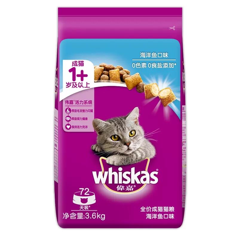 伟嘉海洋鱼营养猫粮多口味多阶段