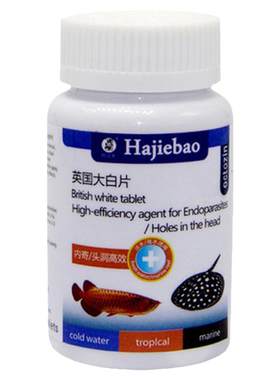 英国大白片鱼药内外寄专用