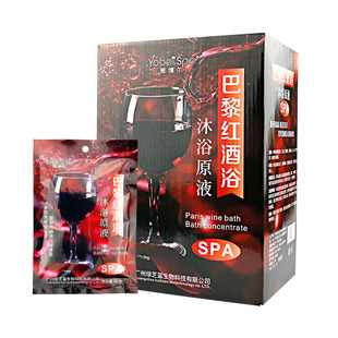 红酒沐浴原液 洗浴按摩专用泡澡红酒浴浓缩液袋装浴液泡澡浴足SPA
