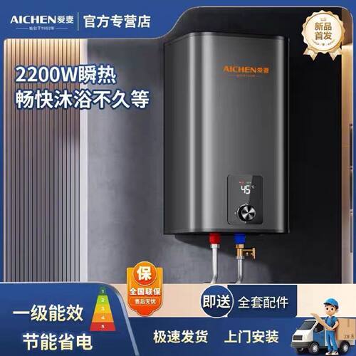 新款爱妻竖式电热水器储水式家用出租房洗澡卫生间一级能效省电