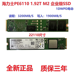 PE6011 NVME企业级固态硬盘 1.92T 22110 PM983 M.2 海力士PE6110