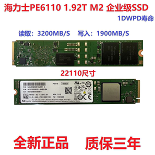 PE6011 1.92T M.2 PM983 海力士PE6110 22110 NVME企业级固态硬盘