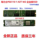 NVME企业级固态硬盘 海力士PE6110 PM983 M.2 22110 PE6011 1.92T