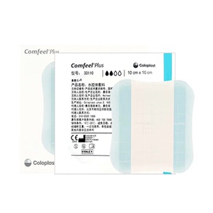 康乐保水胶体敷料康惠尔溃疡贴医用褥疮压疮贴透明防水伤口贴3110