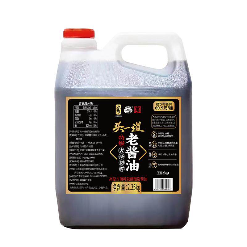 拓东【古方古法】特级头一道零添酱油