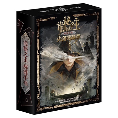 【典藏版】诡秘之主1-13