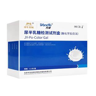 万孚乳糖不耐受检测试纸婴儿大便粪便尿半乳糖酶试剂盒测试卡ph