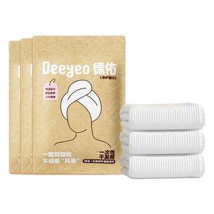 德佑一次性干发帽洗头擦头包头发毛巾加厚强吸水浴巾旅行出差酒店