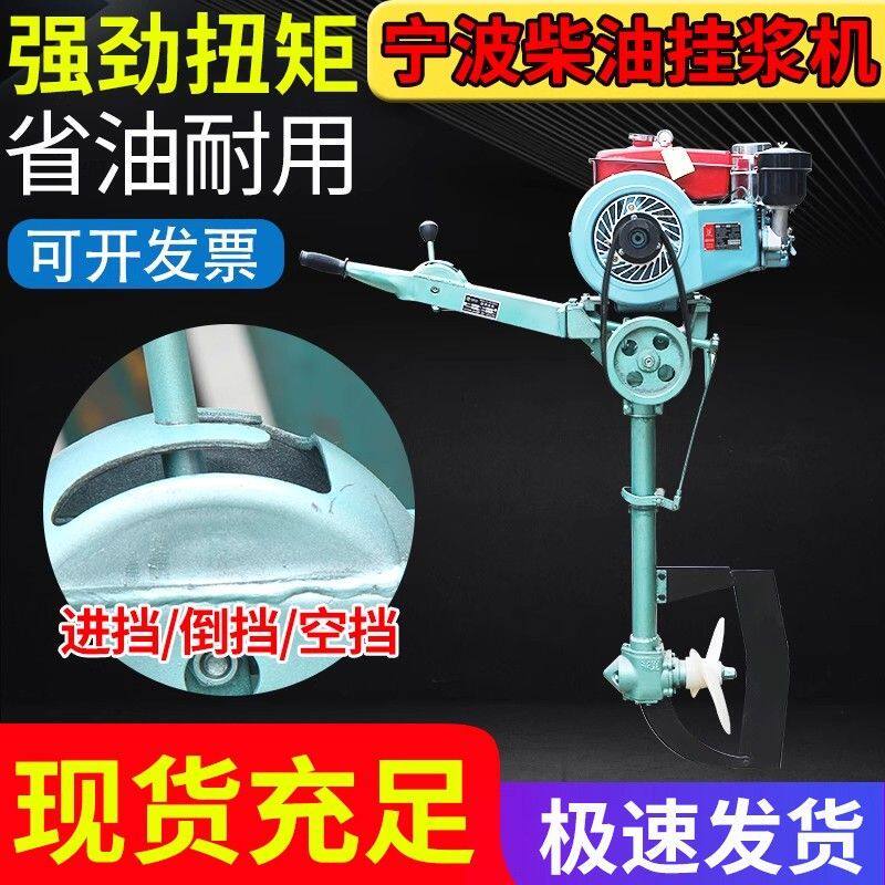 挂浆机 船用挂浆机手动电动柴油机推进器电动挂机船外机船尾机工