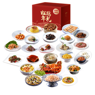 松鹤楼团圆纳福松鼠桂鱼年夜饭礼盒高端礼品家宴团圆饭聚餐半成品