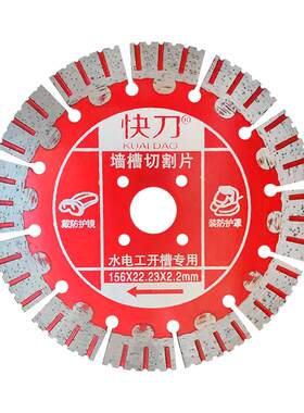 跳跳虎156墙槽切割片磨机钢筋
