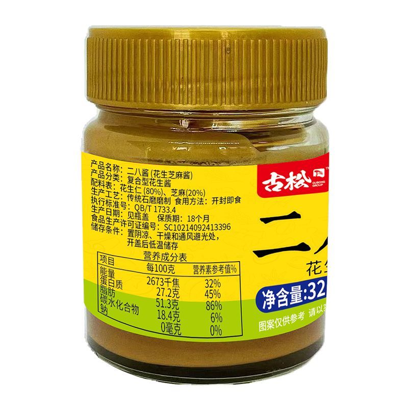 古松二八酱320g花生芝麻酱老北京风味凉拌火锅麻辣烫蘸料涮肉调料
